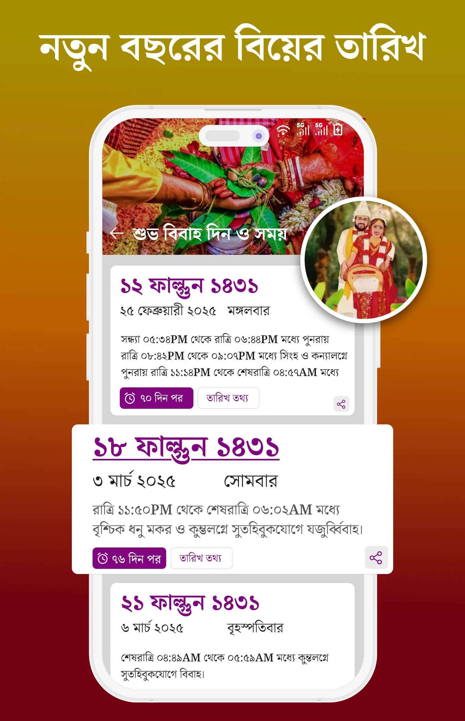 Bangla Panjika 2025 -Paji 1432 | Indus Appstore | Screenshot