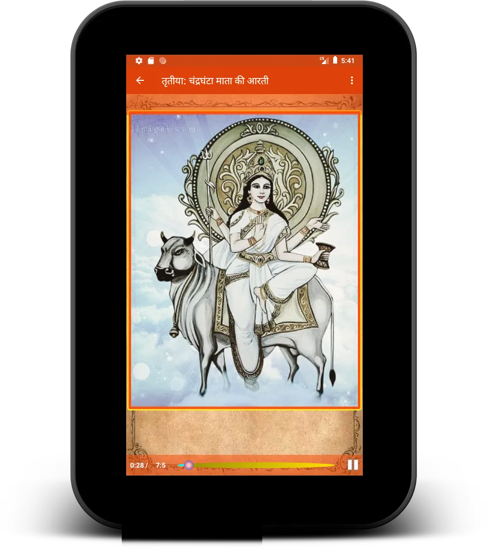 Navratri Durga Pooja : Audio : | Indus Appstore | Screenshot