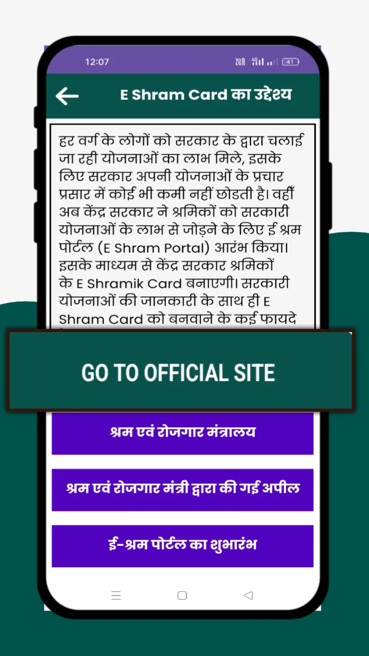 Shram Card sarkari yojna Guide | Indus Appstore | Screenshot