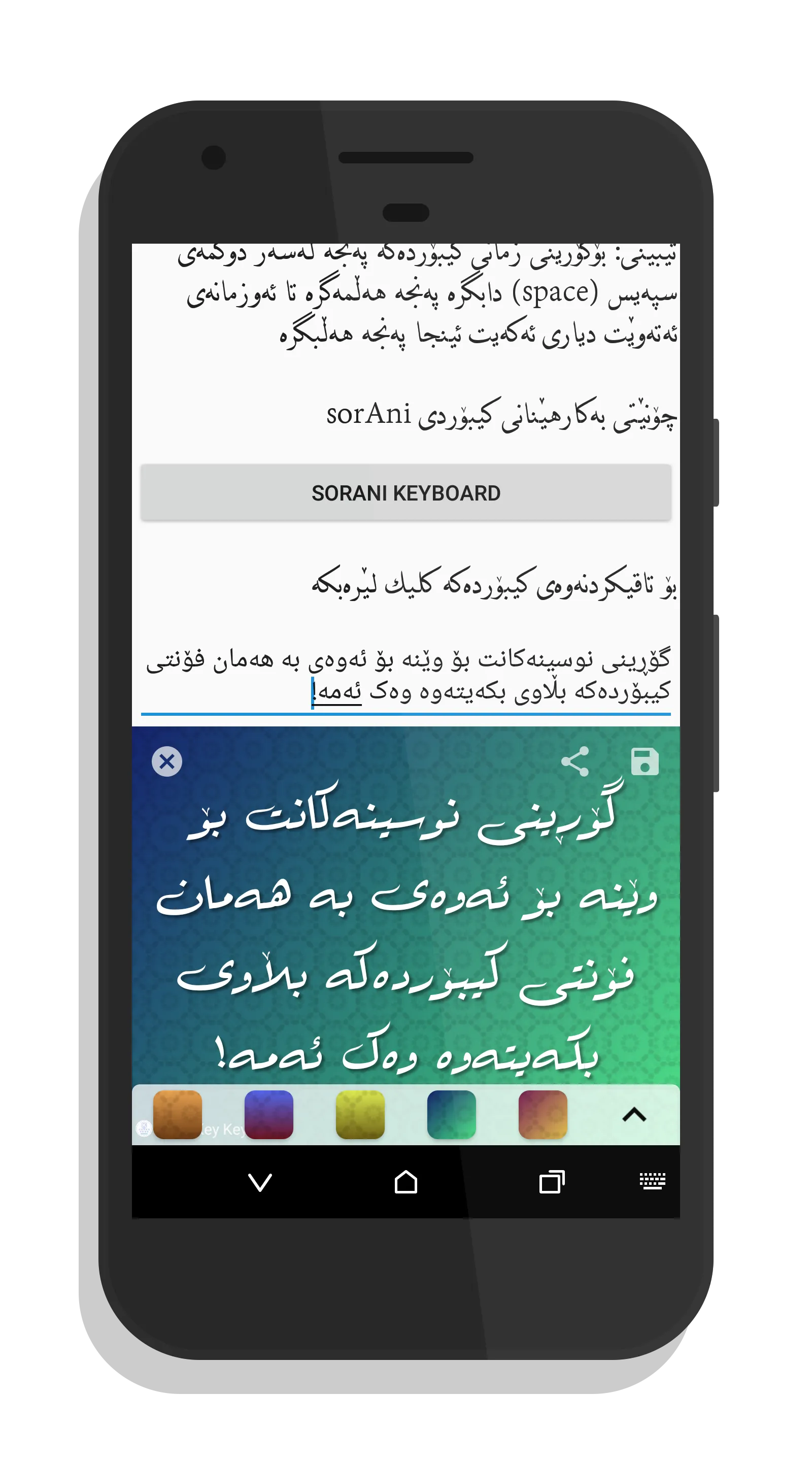 KurdKey Keyboard + Emoji | Indus Appstore | Screenshot