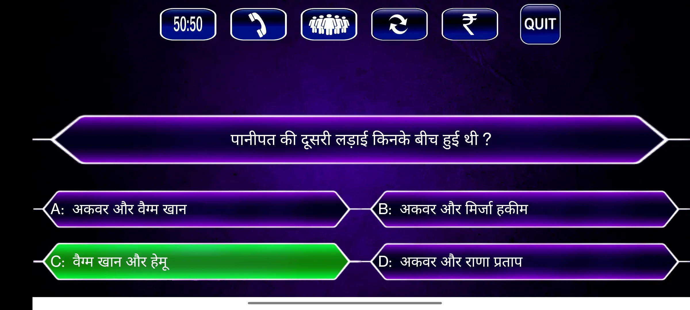 KBC Quiz in Hindi & English | Indus Appstore | Screenshot