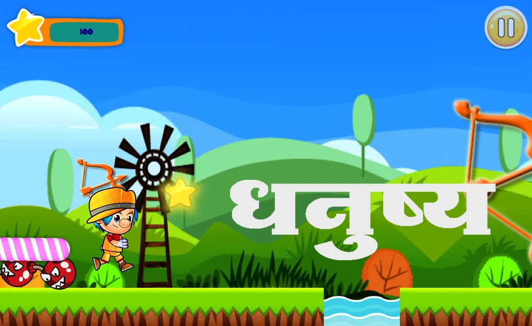 Marathi Runner | Indus Appstore | Screenshot