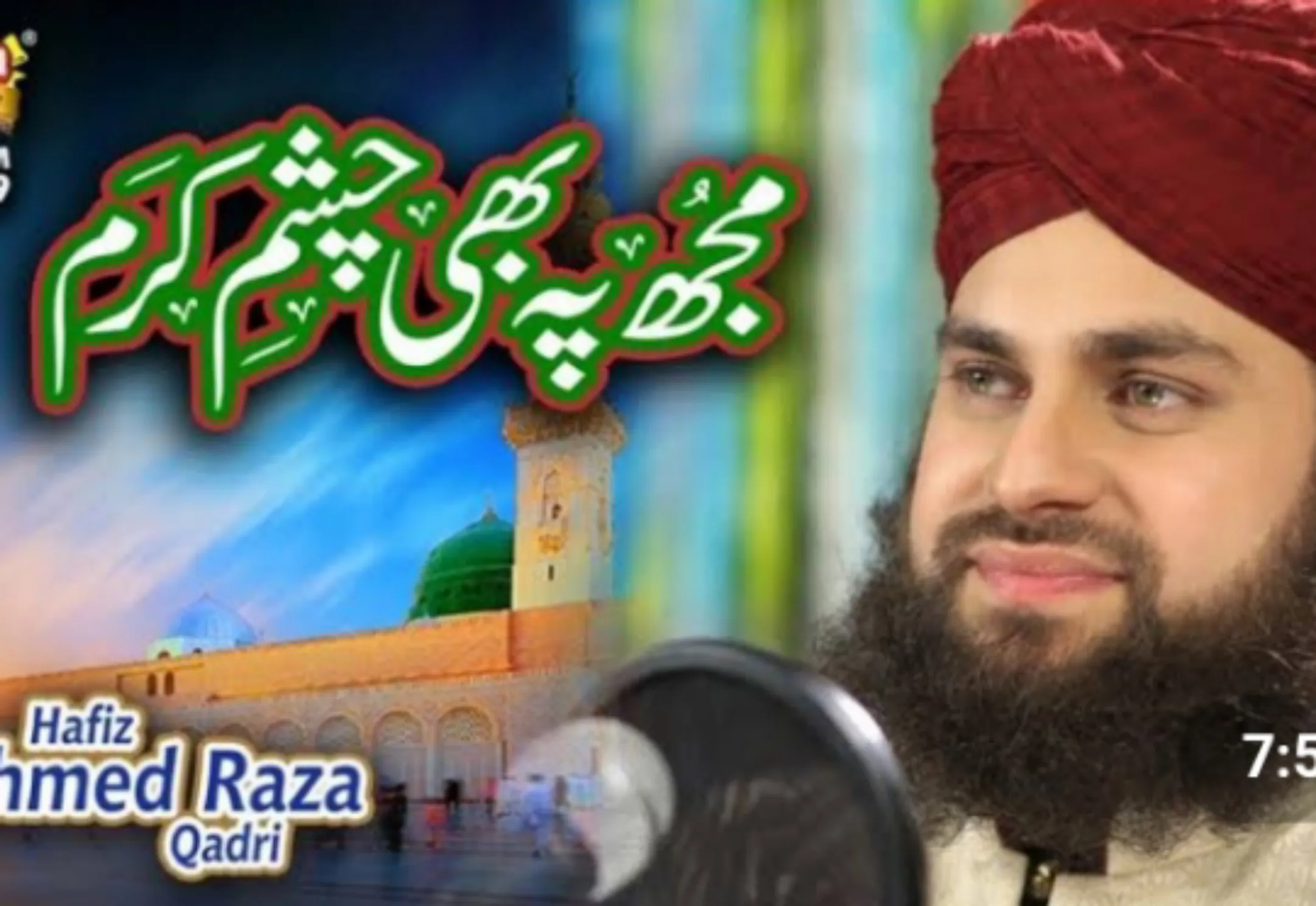 Ahmad Raza Qadri Audio Naats | Indus Appstore | Screenshot