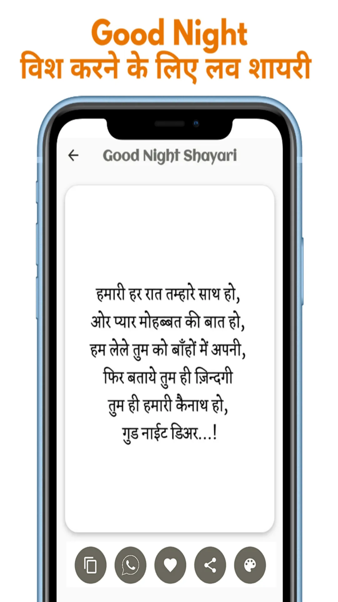 HINDI SHAYARI - हिंदी शायरी | Indus Appstore | Screenshot