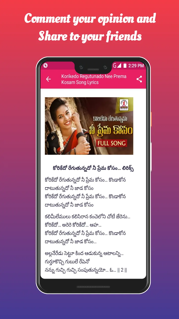 A To Z Telugu Lyrics | Indus Appstore | Screenshot