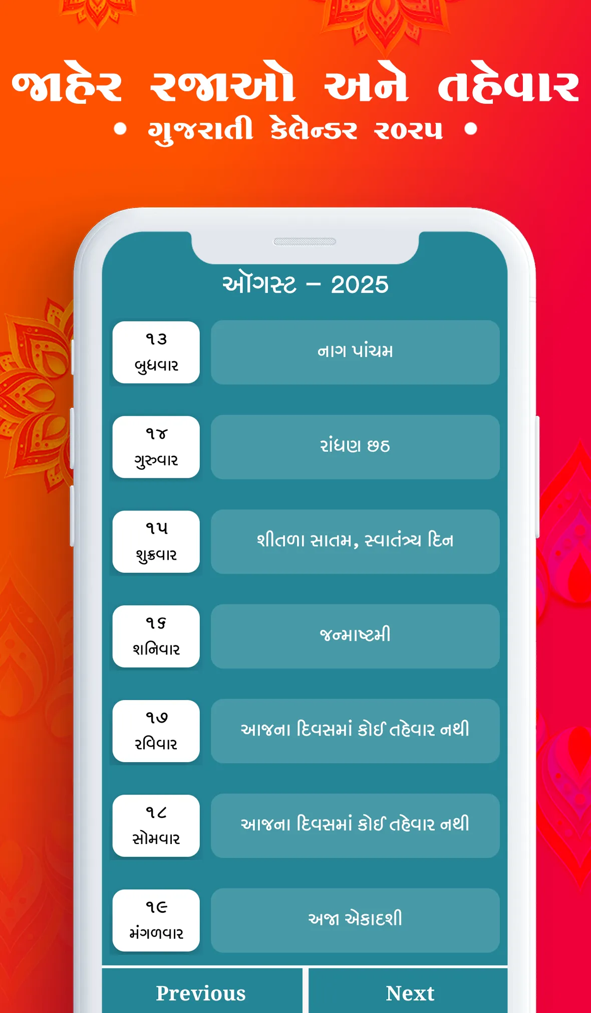 Gujarati Calendar 2025 | Indus Appstore | Screenshot