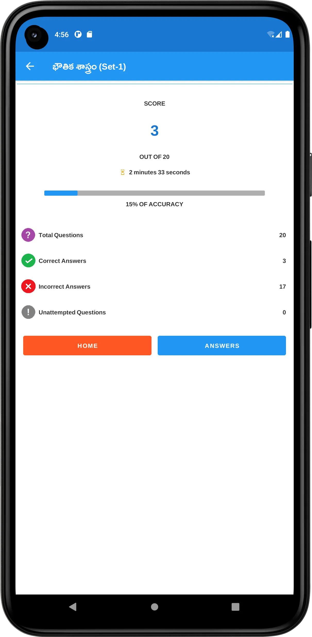 TSPSC Group 2 Mock Tests | Indus Appstore | Screenshot