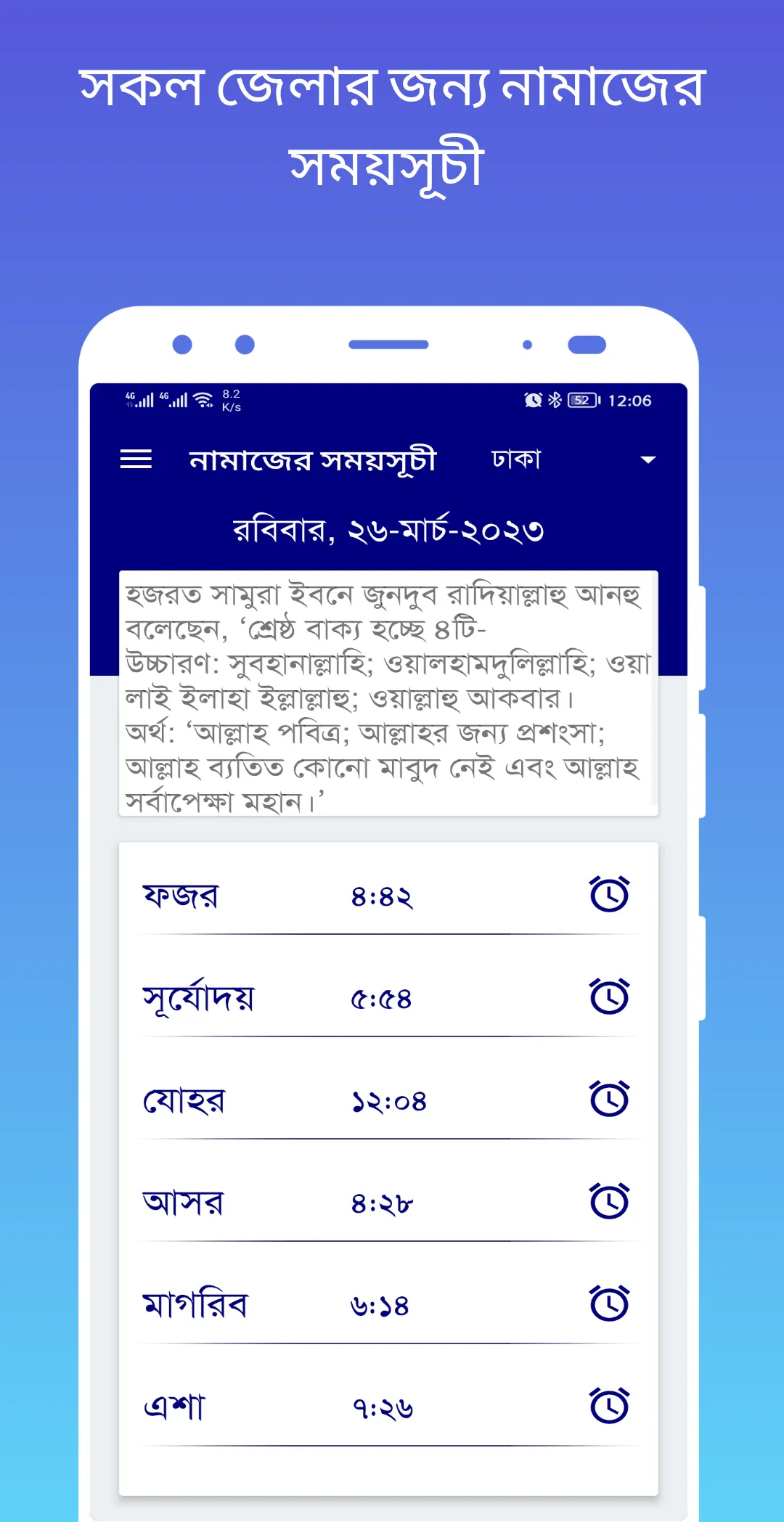 Al Quran - বাংলা কুরআন (অডিও) | Indus Appstore | Screenshot