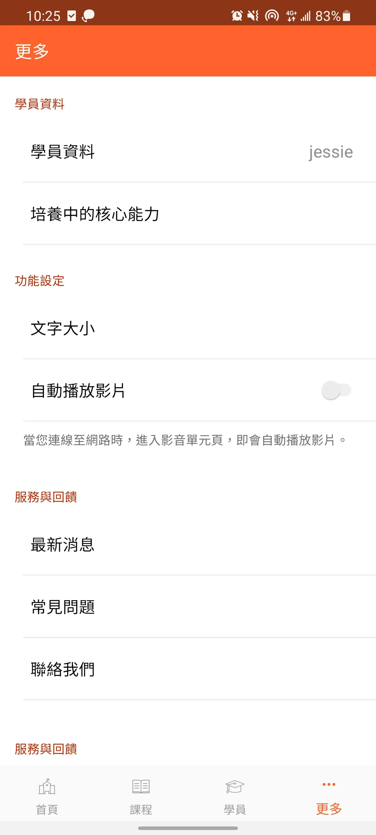 天下創新學院  -  企業數位轉型人才推手、商業菁英線上共學 | Indus Appstore | Screenshot