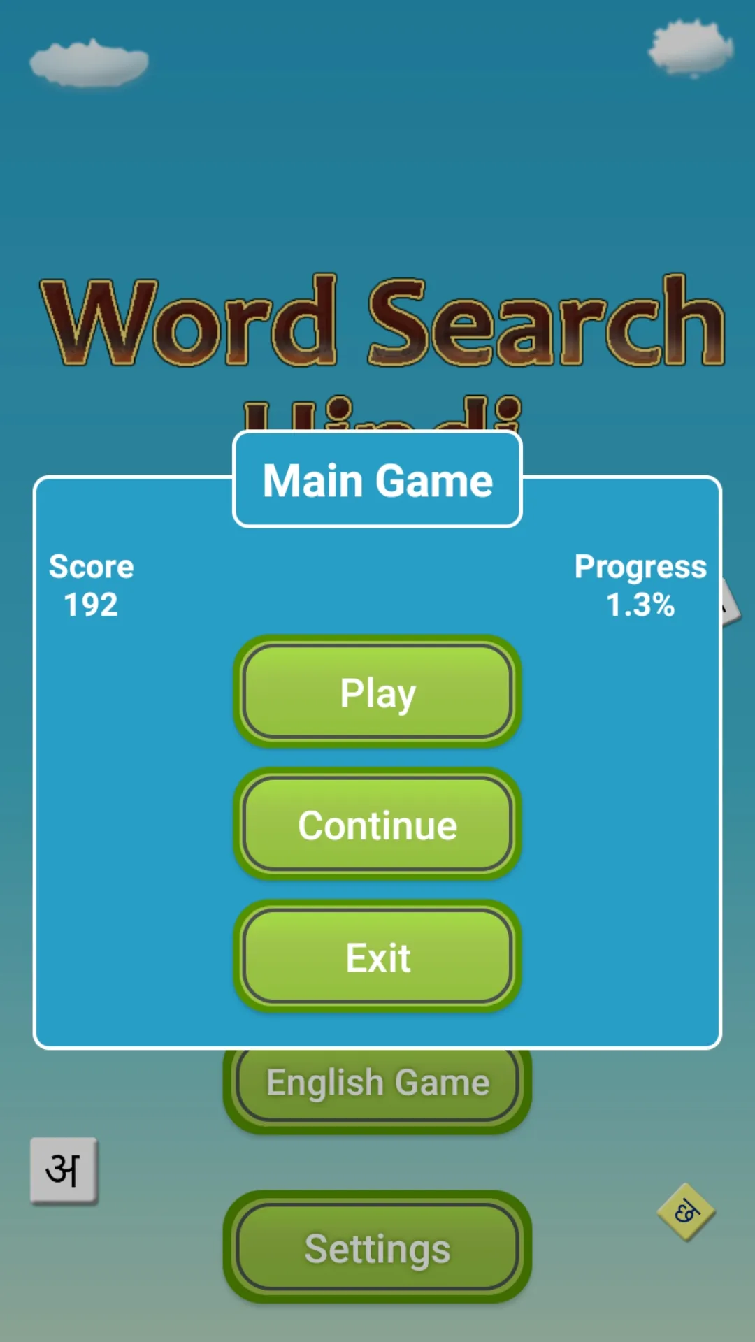 Hindi Word Search Game | Indus Appstore | Screenshot