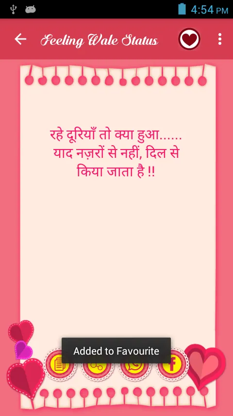 Feeling Wale Status | Indus Appstore | Screenshot