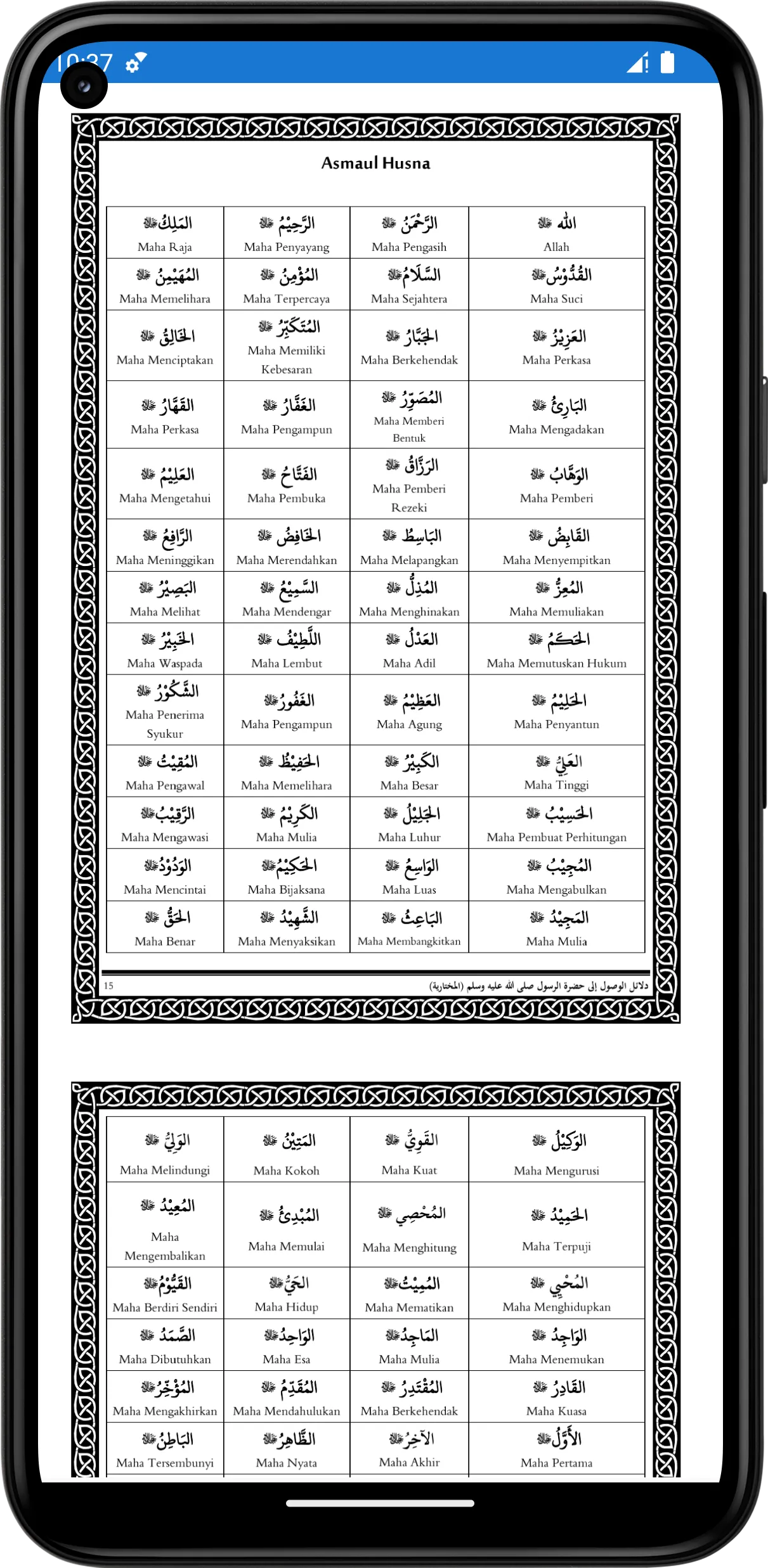 Kitab Dalail Wushul | Indus Appstore | Screenshot