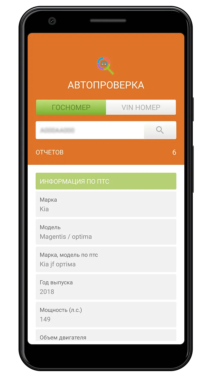 Автопроверка | Indus Appstore | Screenshot