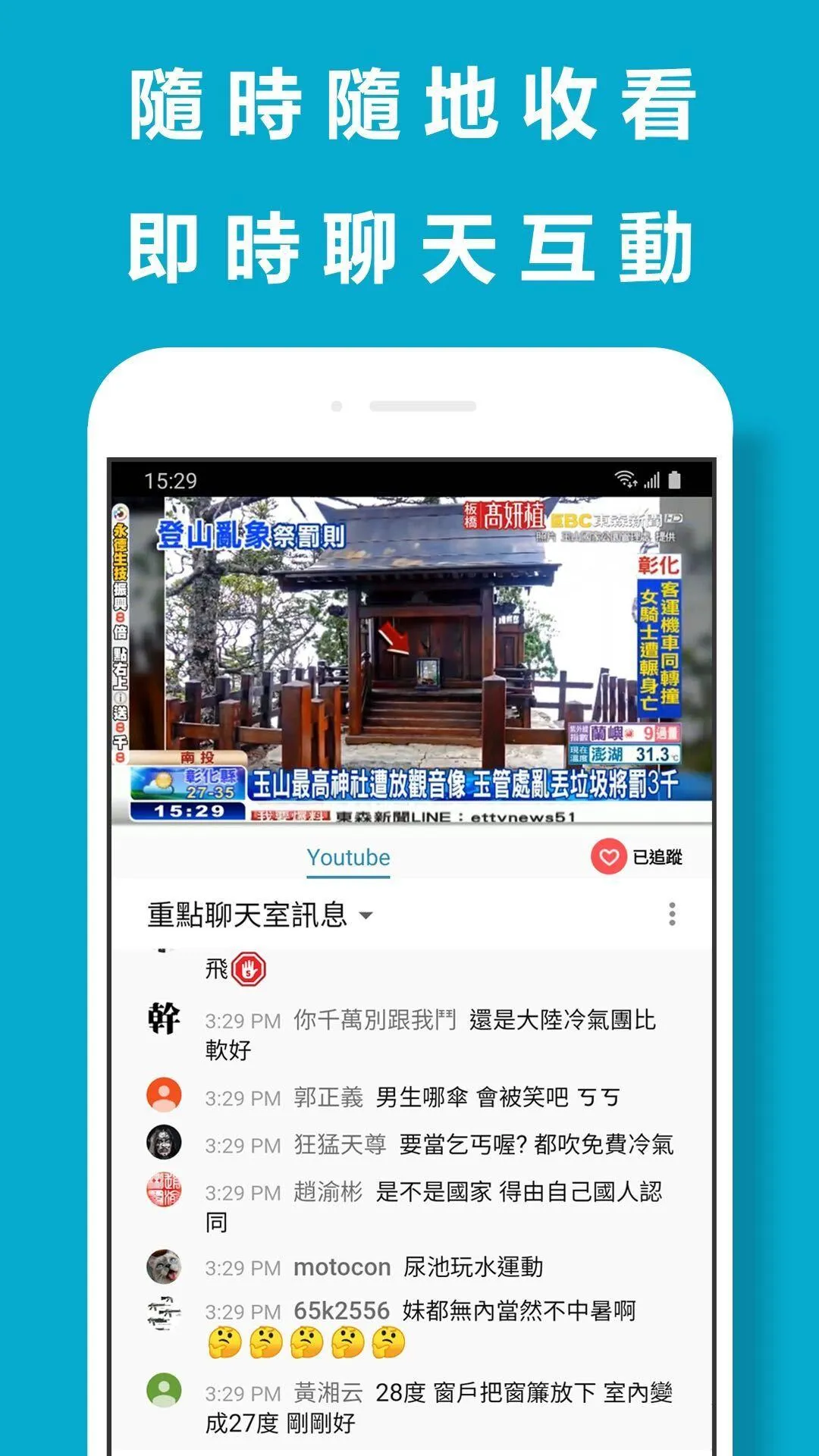 皮克直播 - 新聞、運動、遊戲、節目 | Indus Appstore | Screenshot