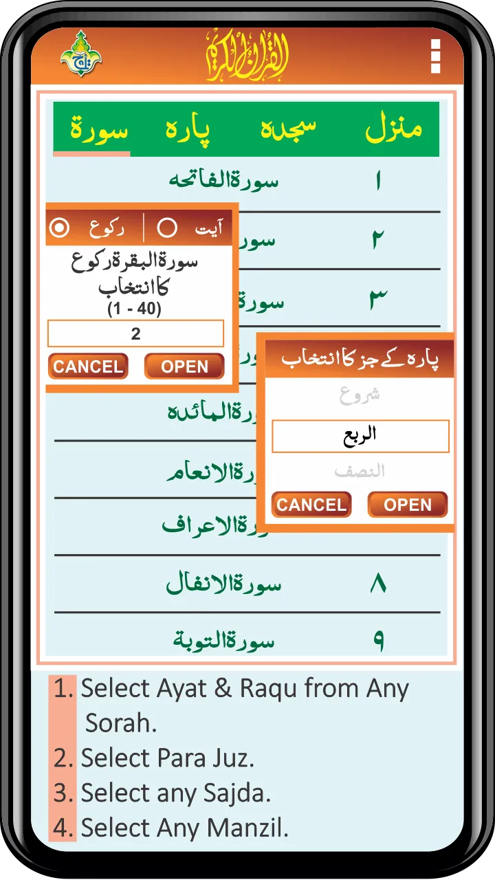 Al Quran Taj 13 lines Tajweedi | Indus Appstore | Screenshot