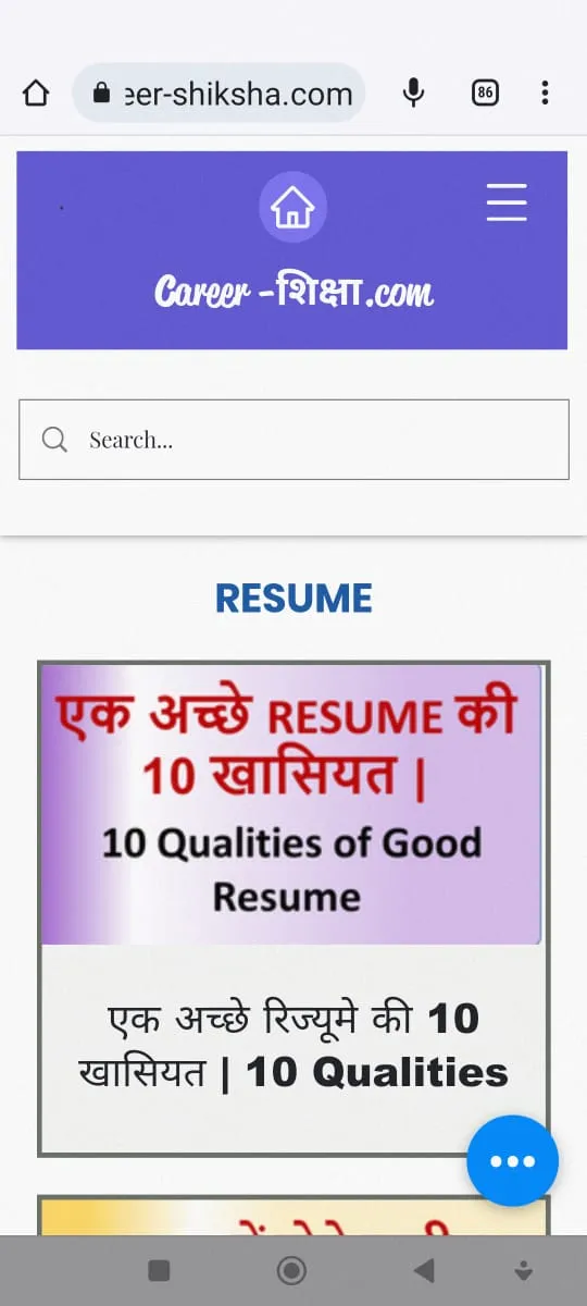 Career Shiksha | Indus Appstore | Screenshot