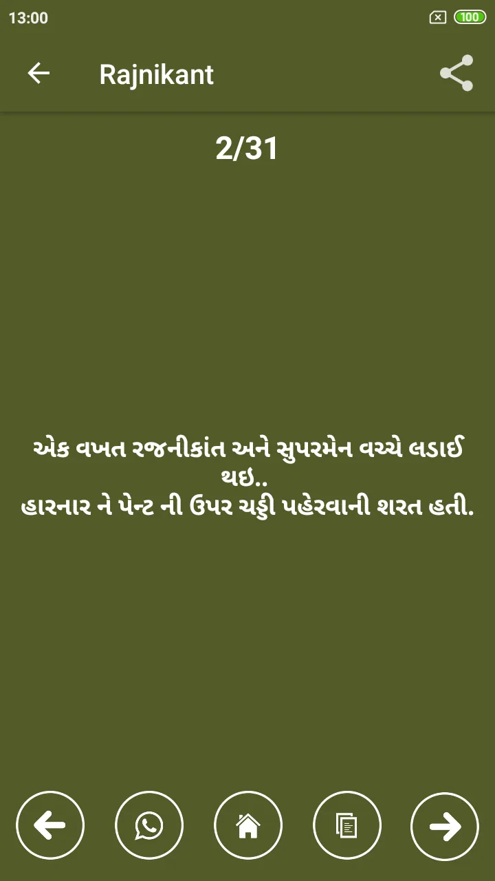 Gujarati jokes | Indus Appstore | Screenshot