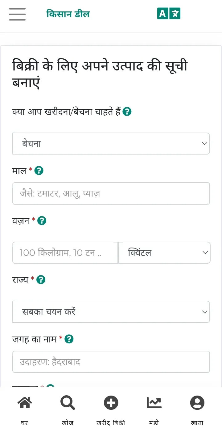 KisanDeals : Agri Trade App | Indus Appstore | Screenshot