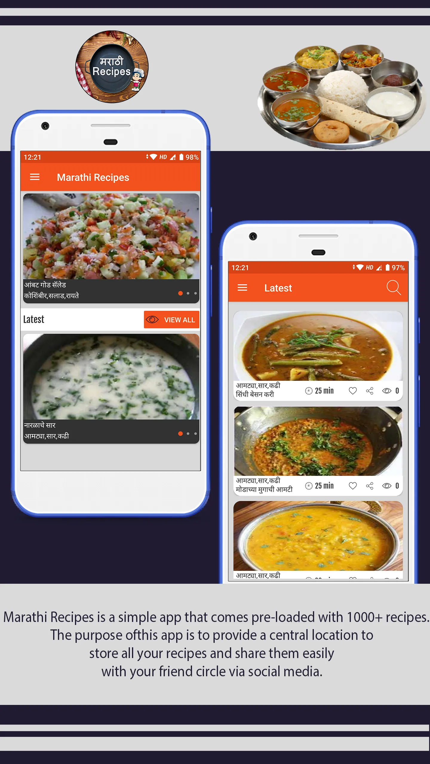 Marathi Recipes- मराठी रेसिपीज | Indus Appstore | Screenshot