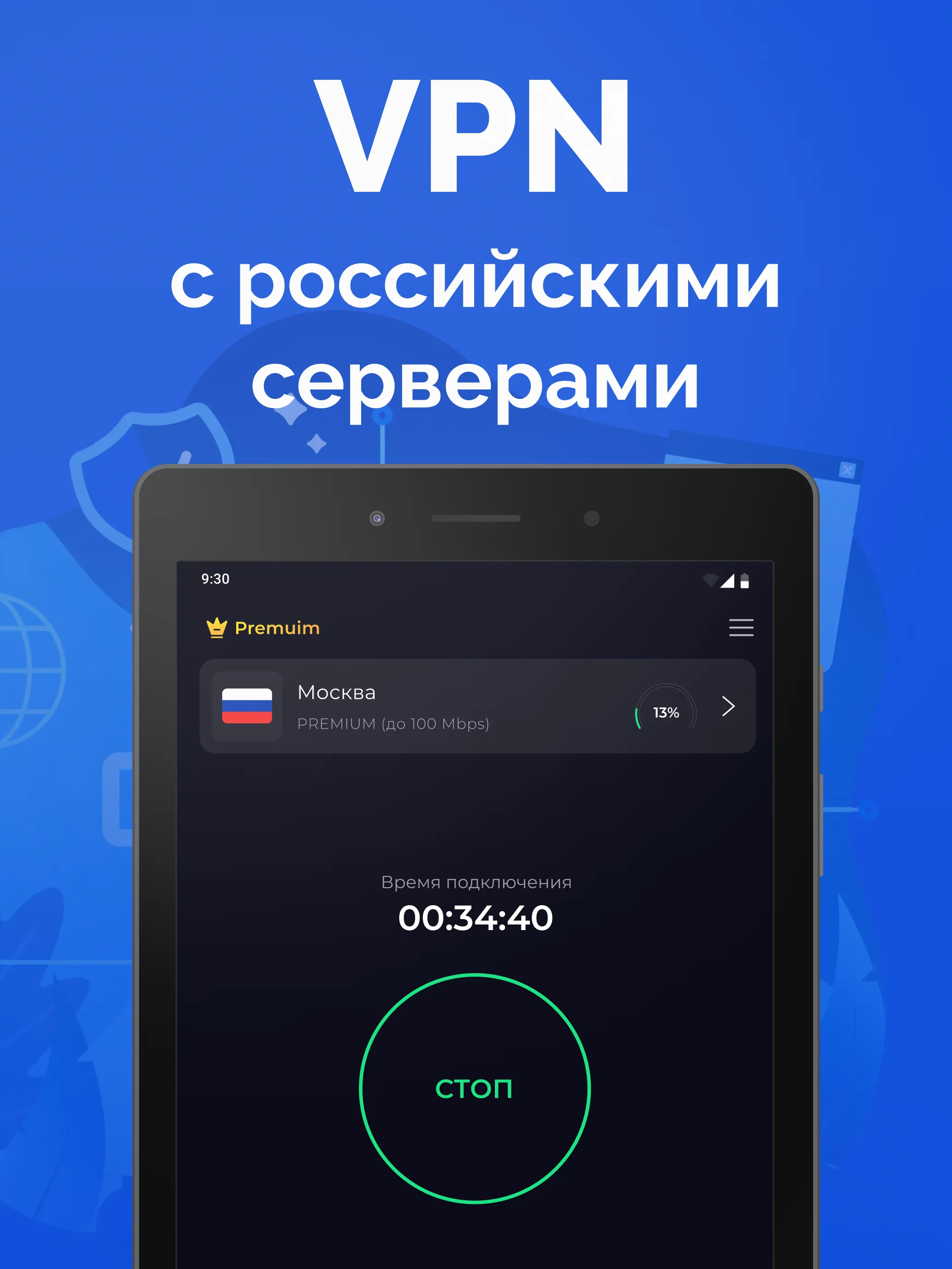 Taino: VPN Russia, Russian IPs | Indus Appstore | Screenshot