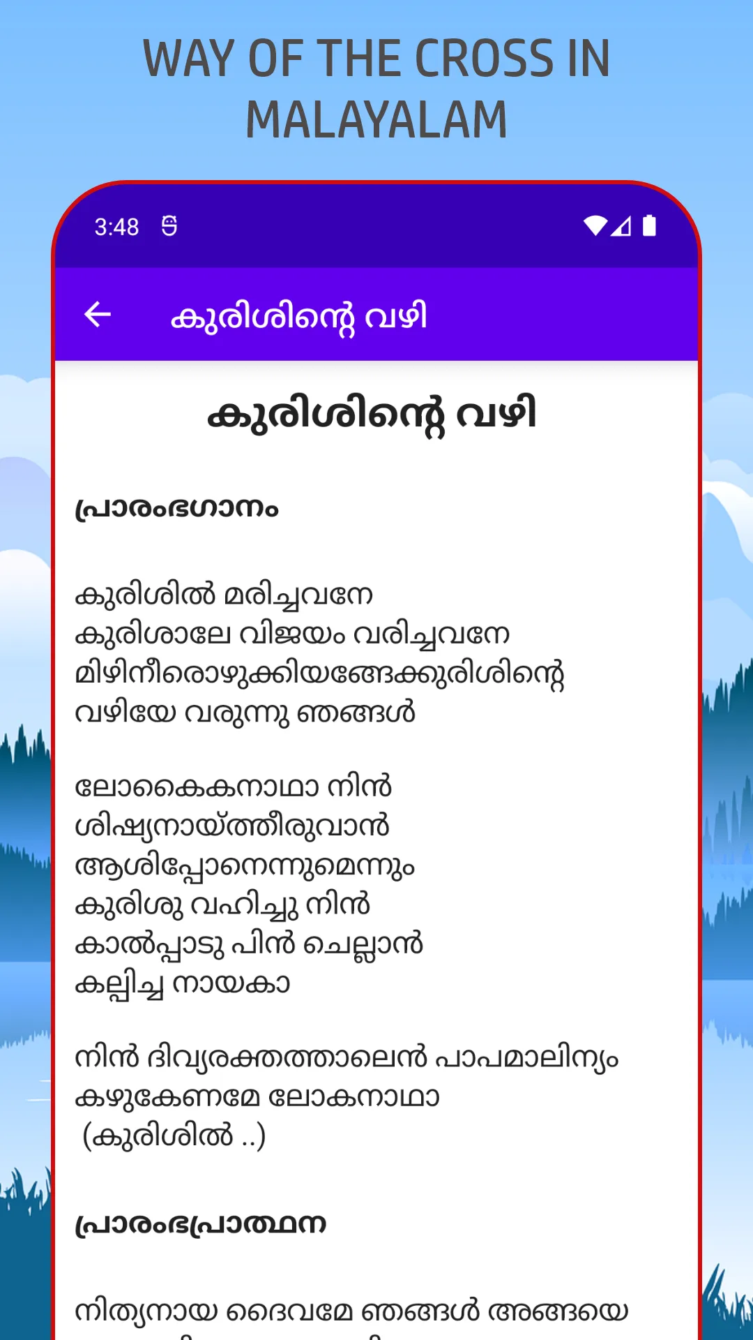 Japamala And Malayalam Prayers | Indus Appstore | Screenshot