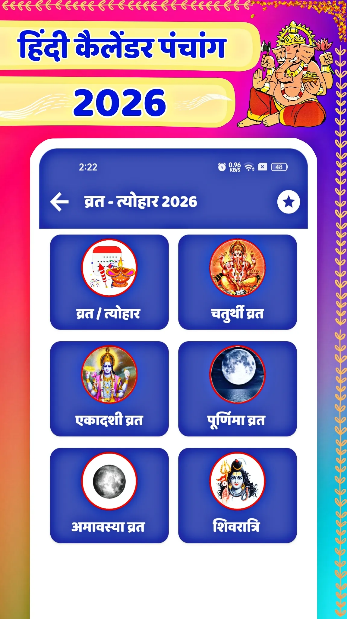 Hindi Calendar 2026 Panchang | Indus Appstore | Screenshot