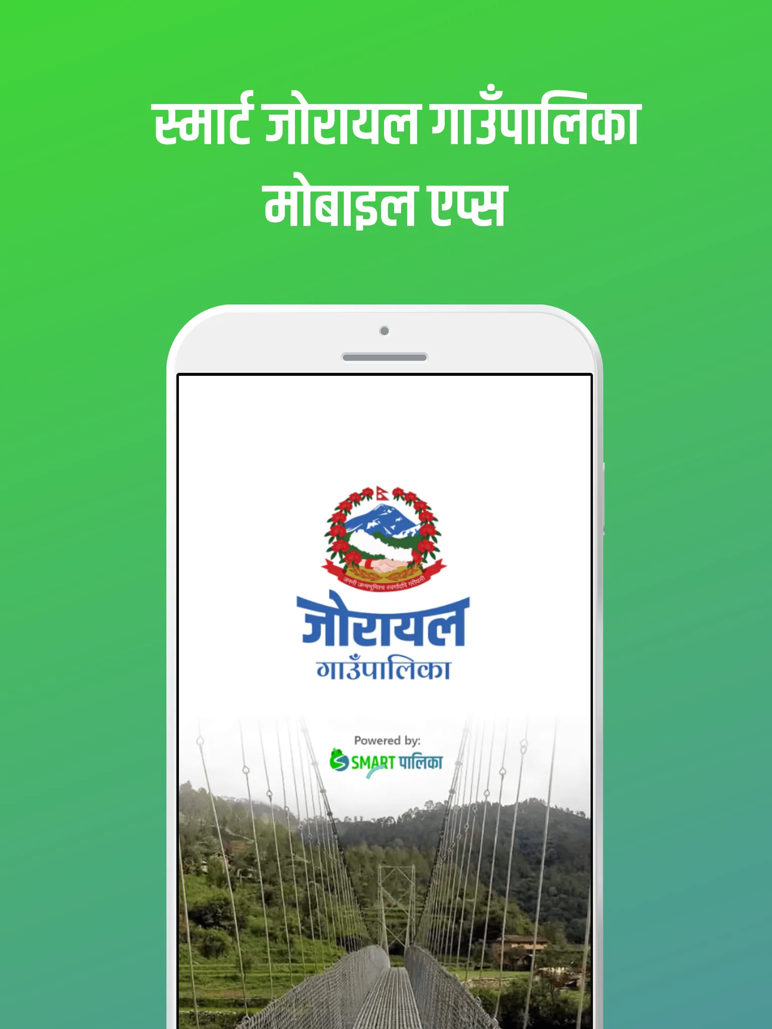 Jorayal RM Doti | जोरायल गाउँप | Indus Appstore | Screenshot