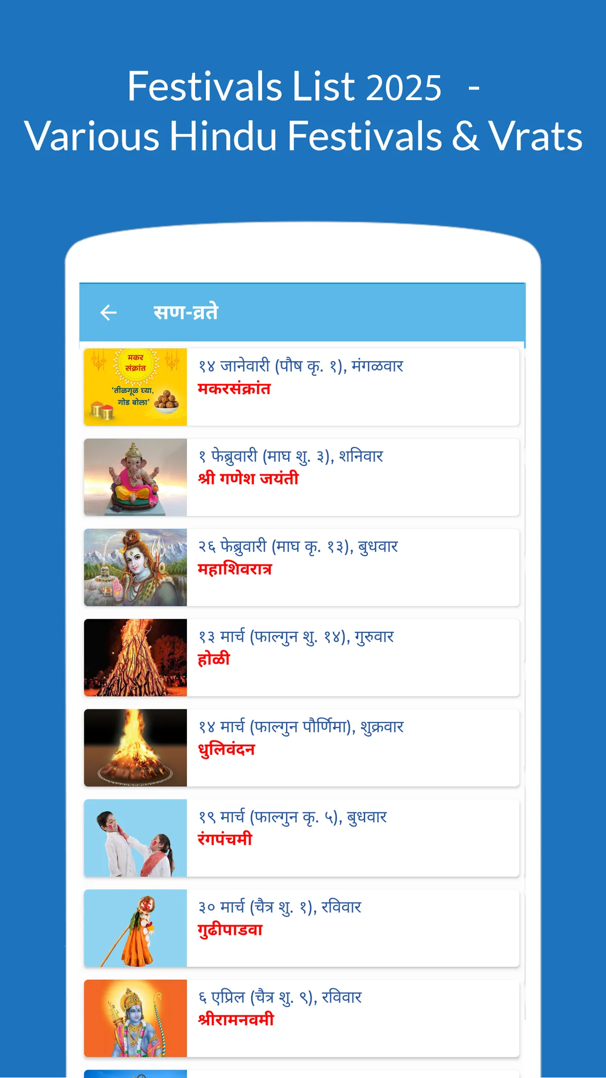 Marathi Calendar 2025 | Indus Appstore | Screenshot