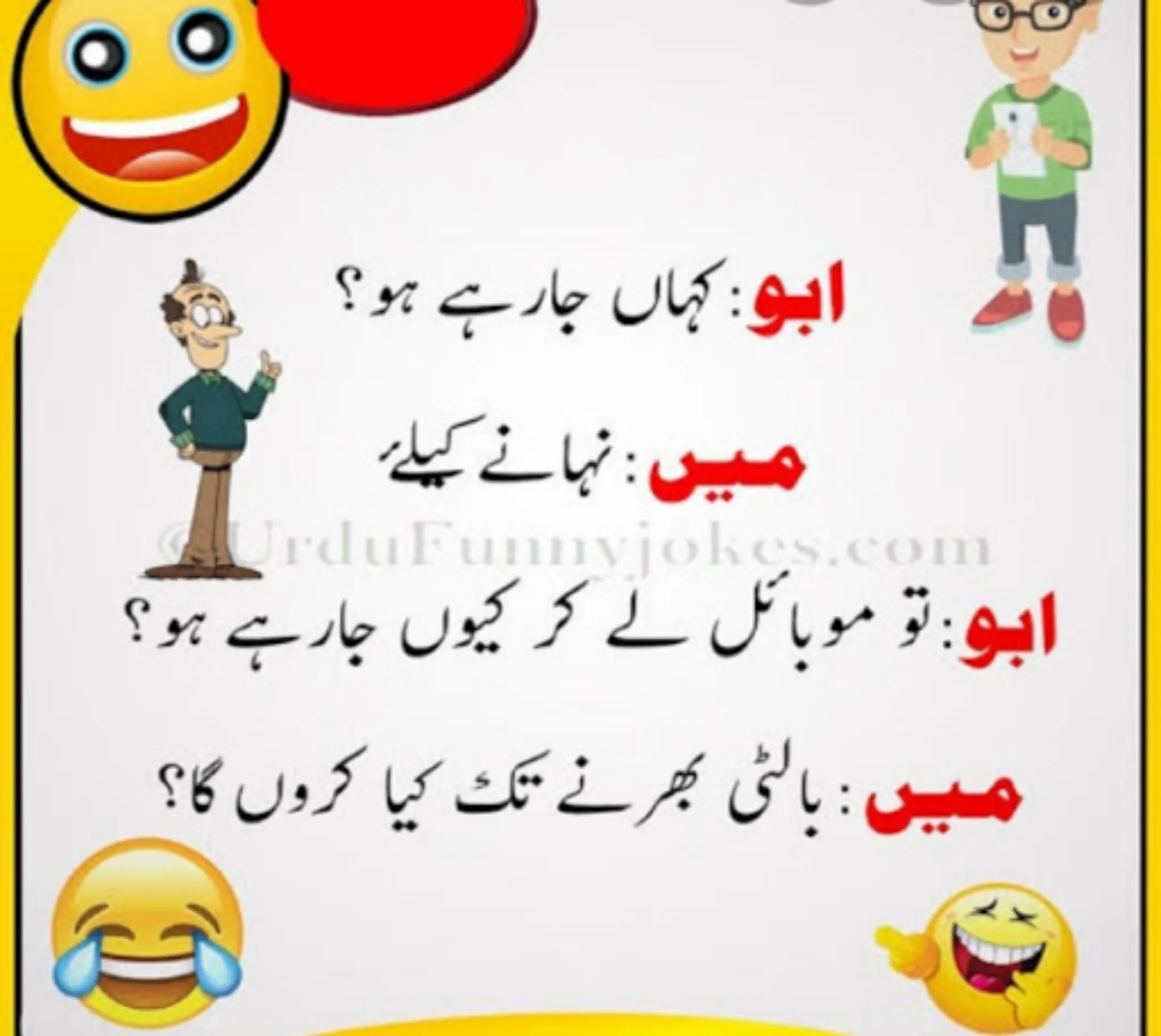 Lateefay Funny in Urdu offline | Indus Appstore | Screenshot