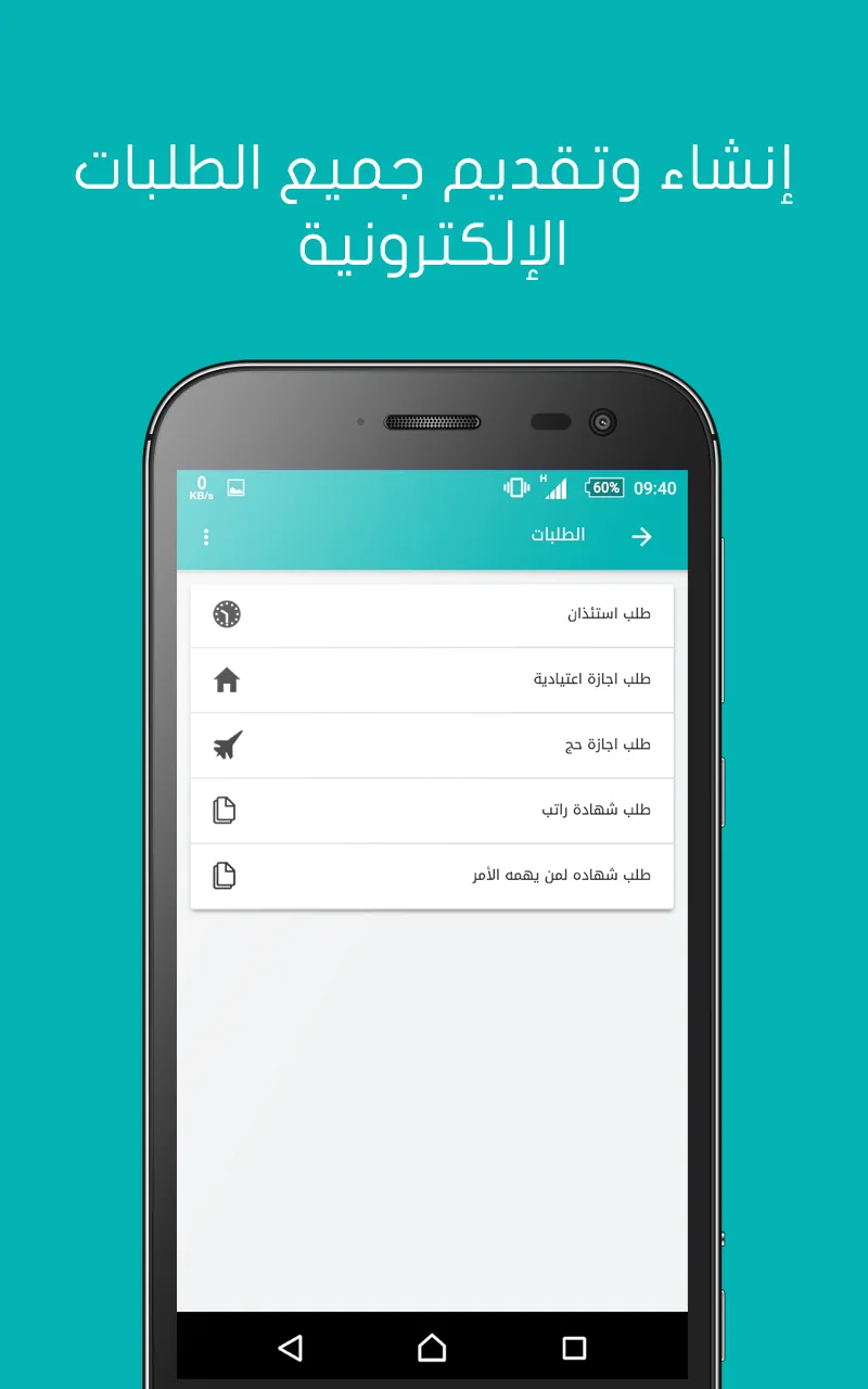 مكتبي - المجلس الأعلى للقضاء | Indus Appstore | Screenshot