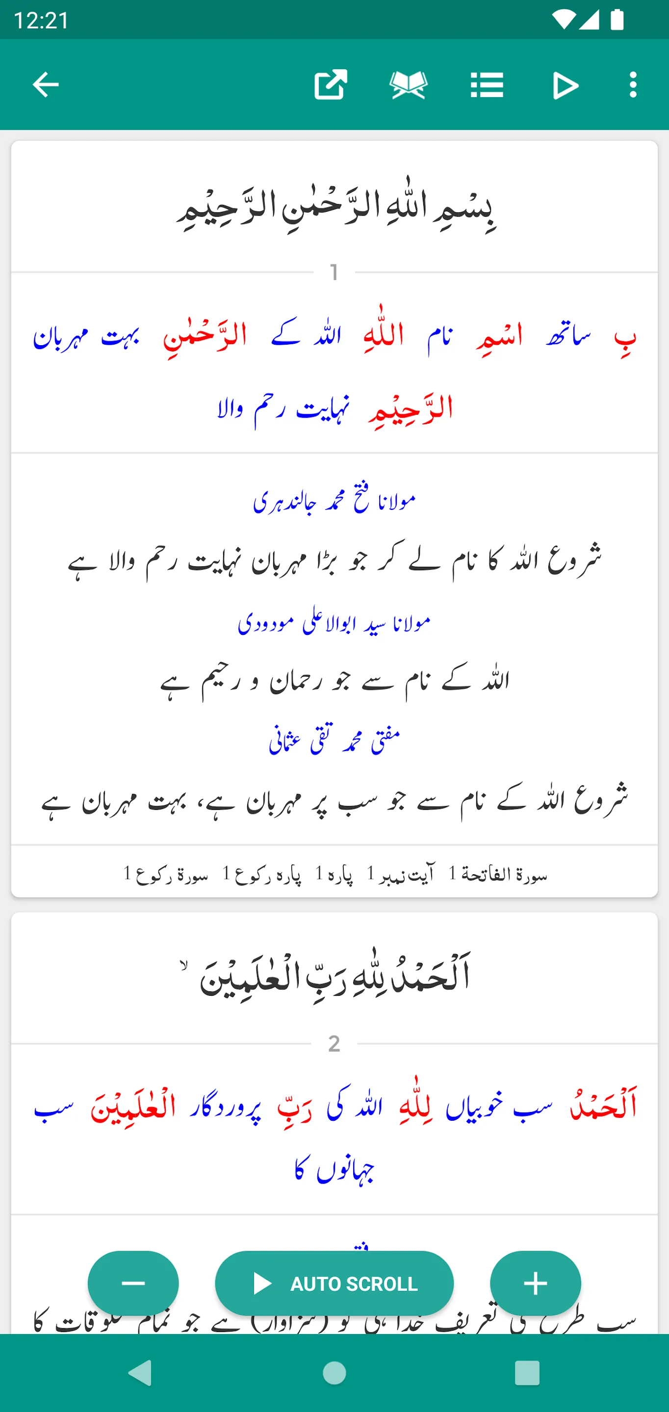 IslamOne - Quran & Hadith App | Indus Appstore | Screenshot