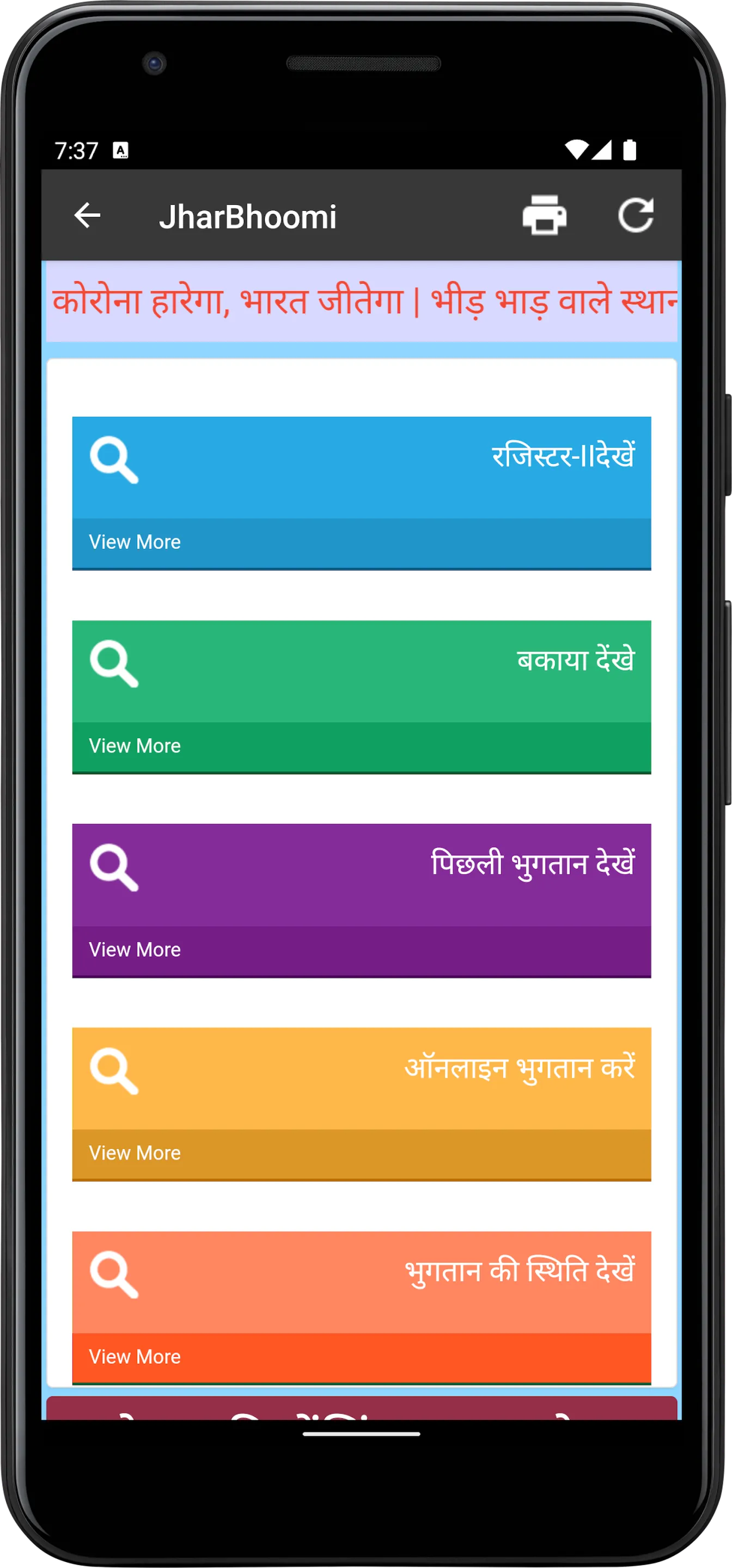 JharBhoomi - झारभूमि | Indus Appstore | Screenshot