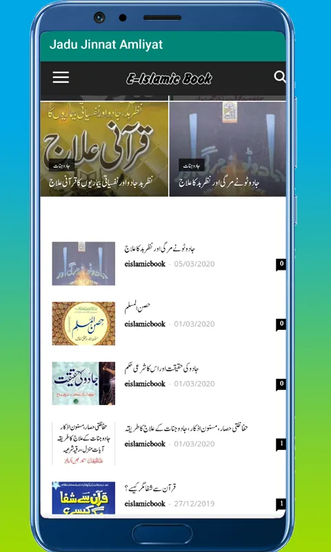 Jadu Jinnat Amliyat جادو جنات | Indus Appstore | Screenshot