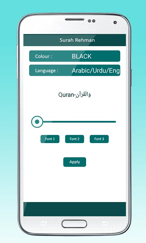 Surah Rehman | Indus Appstore | Screenshot