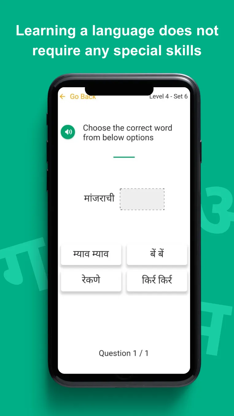 Gabha - Marathi Learning App | Indus Appstore | Screenshot