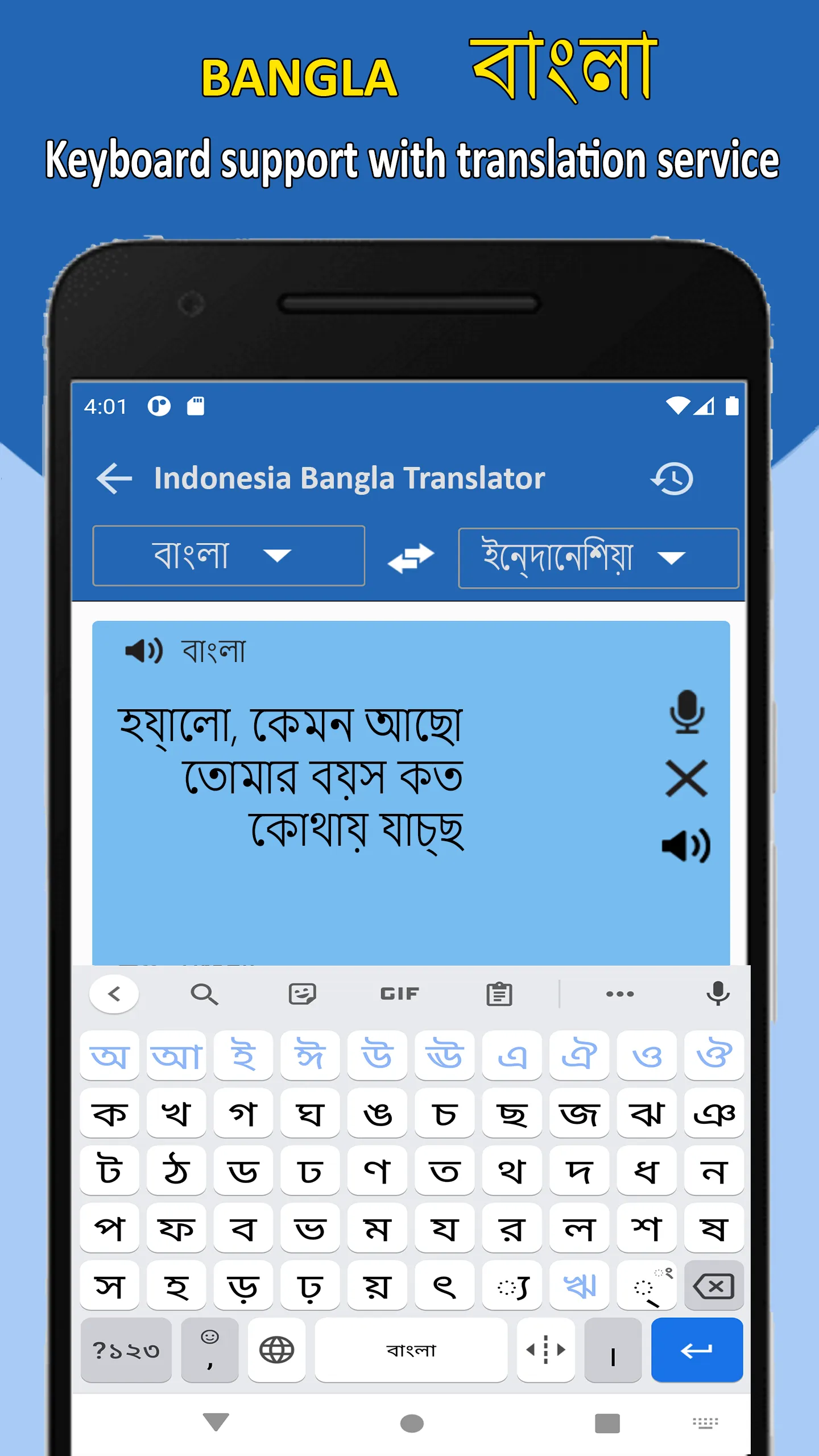 Indonesia to Bangla Translator | Indus Appstore | Screenshot