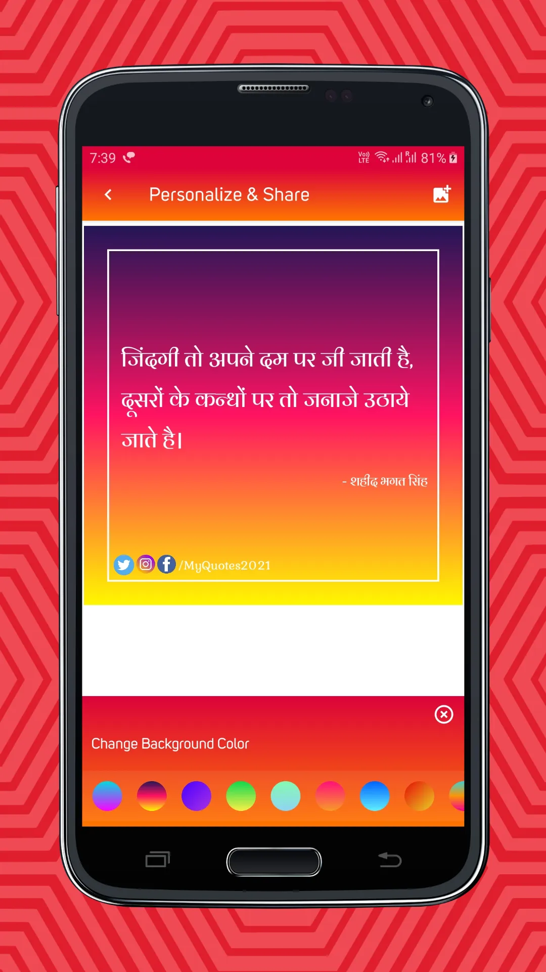 Hindi Quotes | Offline Quotes | Indus Appstore | Screenshot