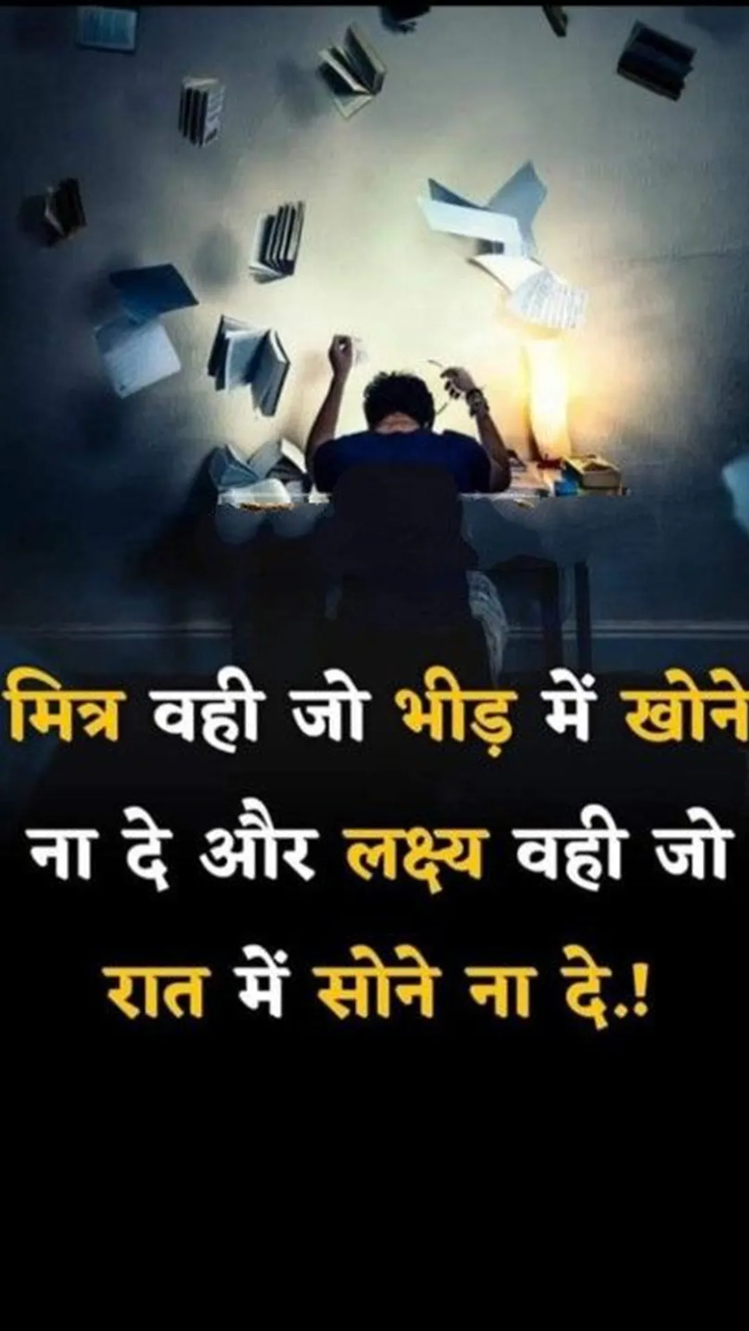 Reality Life Quotes In Hindi | Indus Appstore | Screenshot