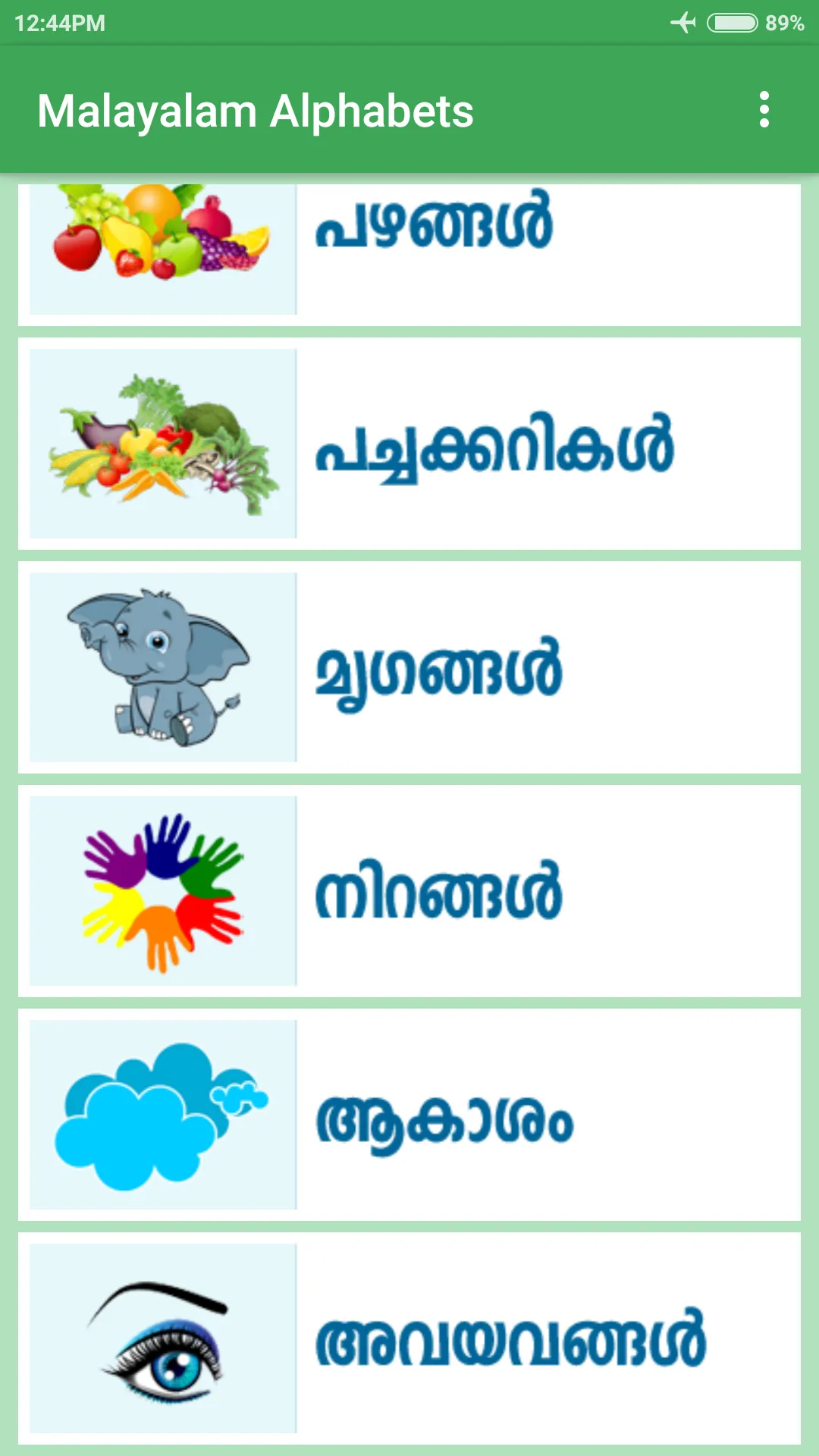 Malayalam Alphabets | Indus Appstore | Screenshot