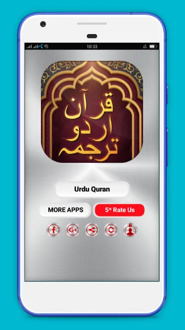 Quran with urdu translation | Indus Appstore | Screenshot