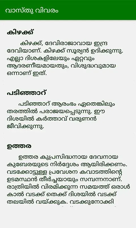 Malayalam Compass | Indus Appstore | Screenshot