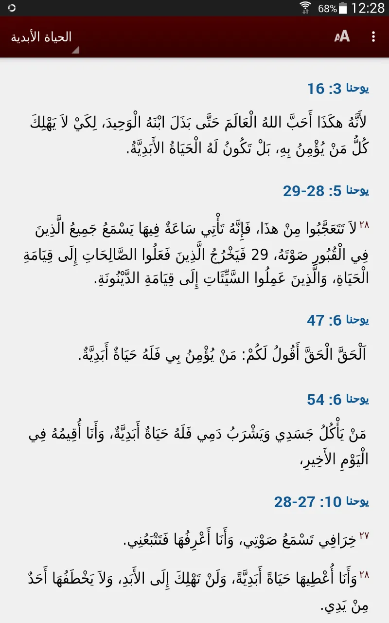 Bible Promises (Arabic) | Indus Appstore | Screenshot