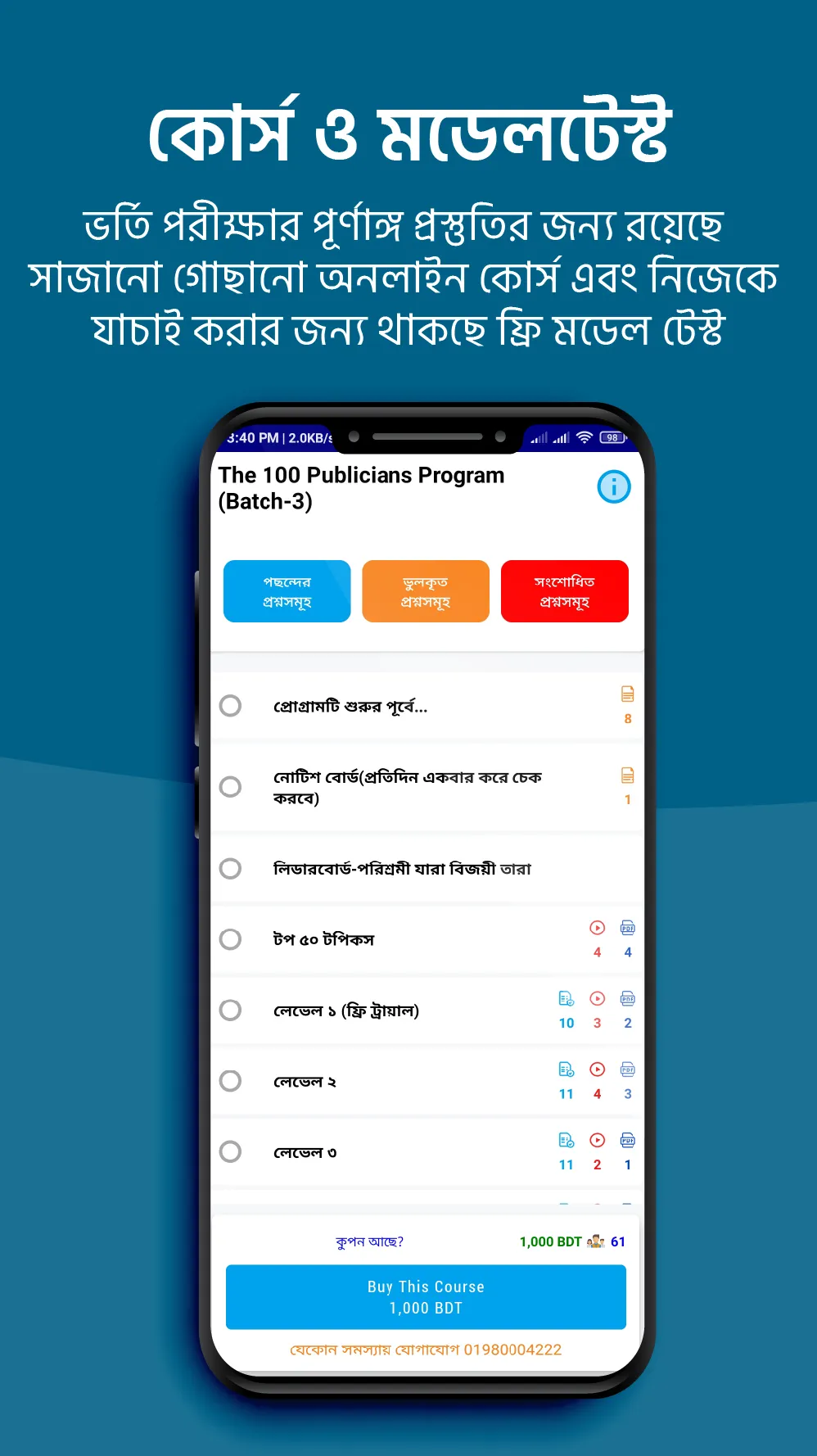 Admission Assistant | Indus Appstore | Screenshot