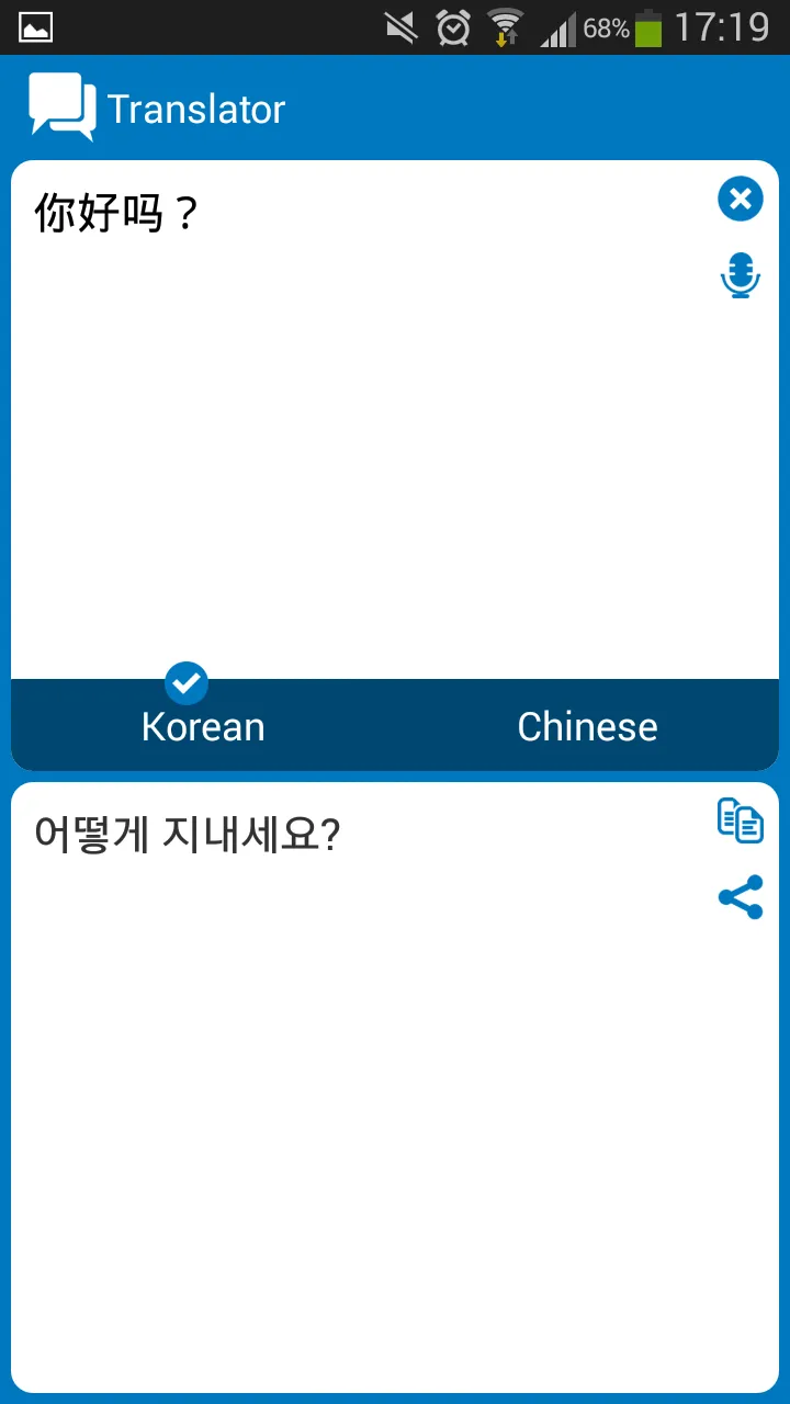 Korean - Chinese dictionary | Indus Appstore | Screenshot