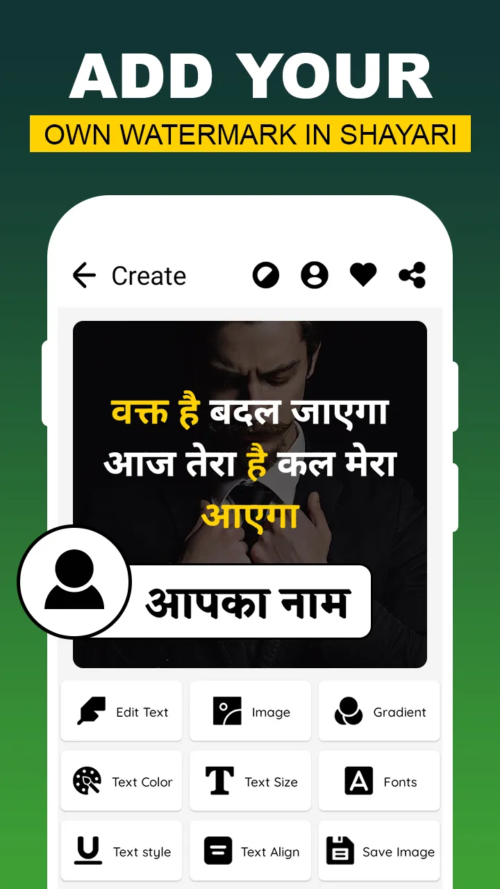 Hindi Shayari - हिंदी लव शायरी | Indus Appstore | Screenshot