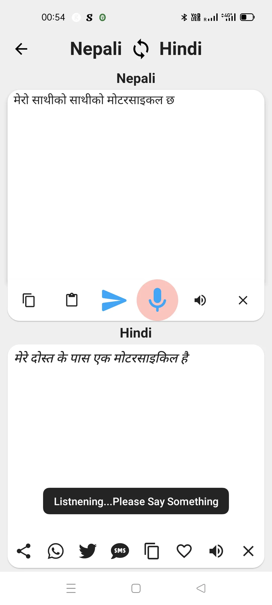 Hindi To Nepali Translator | Indus Appstore | Screenshot