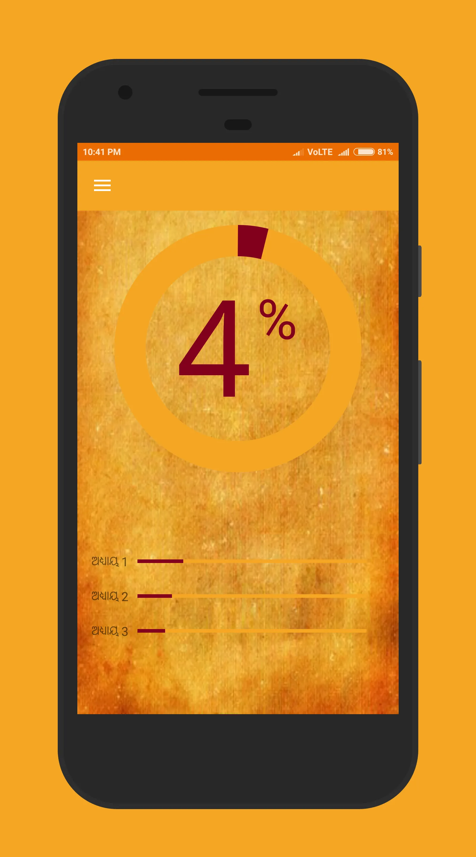 Bhagavad Gita in Oriya / Odia | Indus Appstore | Screenshot