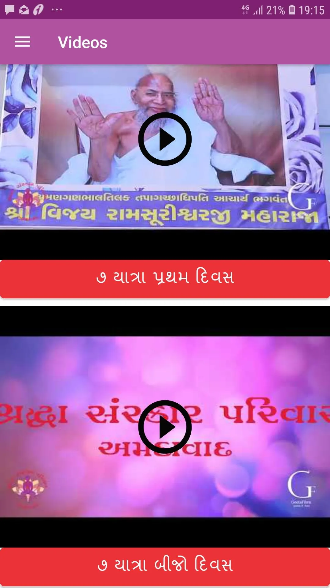 Shraddha Sanskar Parivar | Indus Appstore | Screenshot