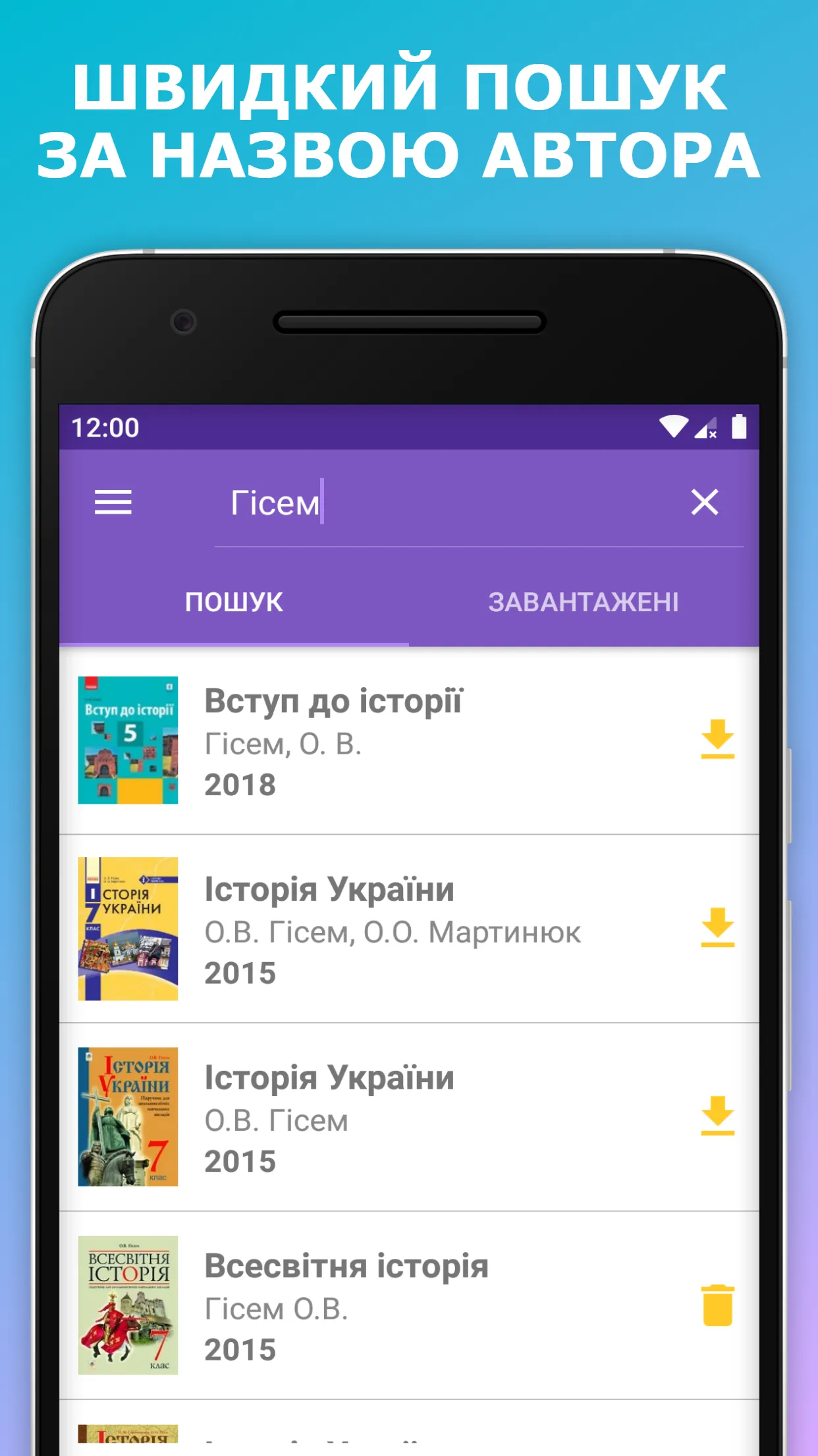 Шкільні підручники України | Indus Appstore | Screenshot