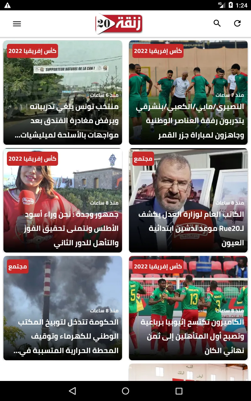 Rue20.com: Moroccan News | Indus Appstore | Screenshot